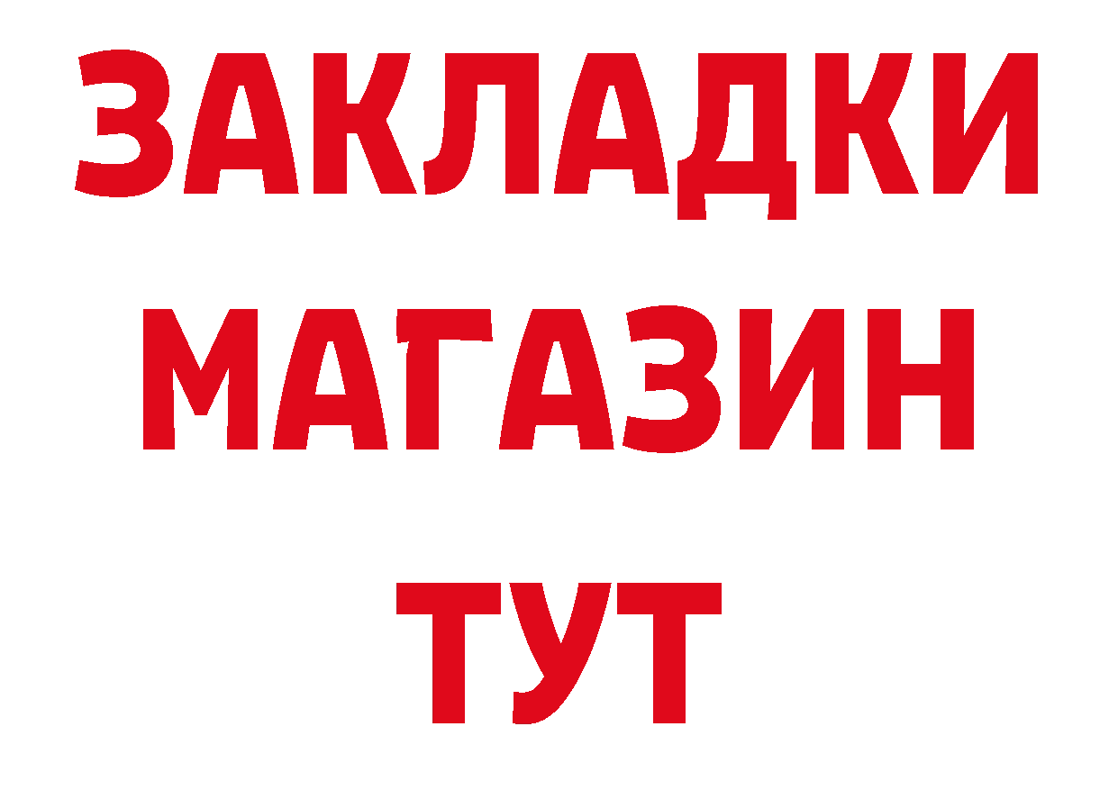 Первитин кристалл рабочий сайт сайты даркнета МЕГА Гдов